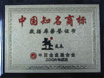 申請知名商標要什么資料？