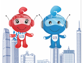 第十四屆中國電子信息博覽會